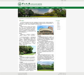 学院网站设计 构建信息时代的教育门户