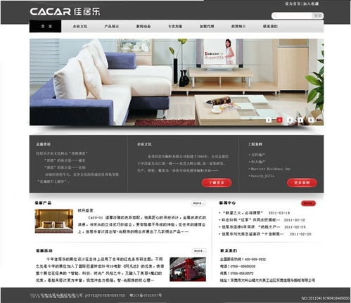 打造卓越品牌形象 网页网站设计的艺术与策略