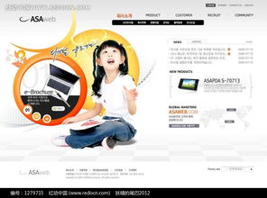 韩风极简 笔记本电脑产品网页设计模板解析