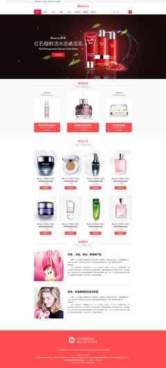 美思（Beauty）化妆品网站设计 视觉与功能并存的艺术